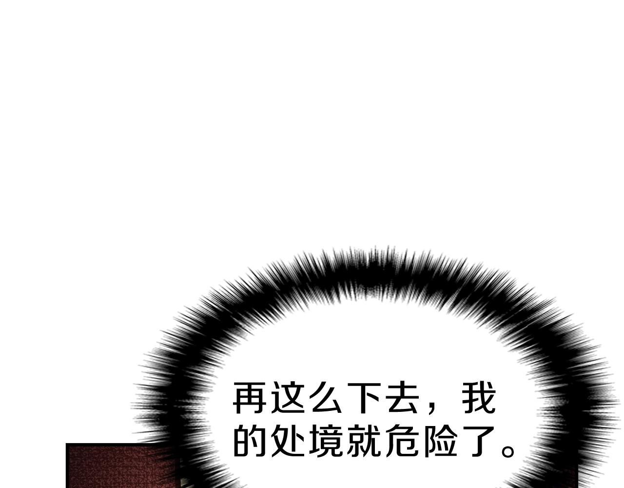 第5话 吸血圣物196