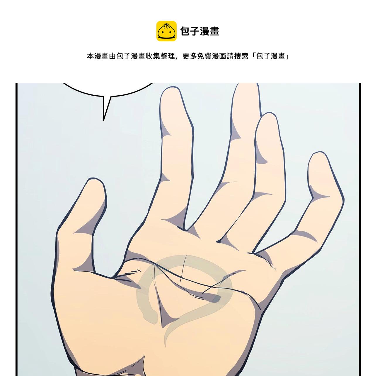 第2话 蛇夫座246