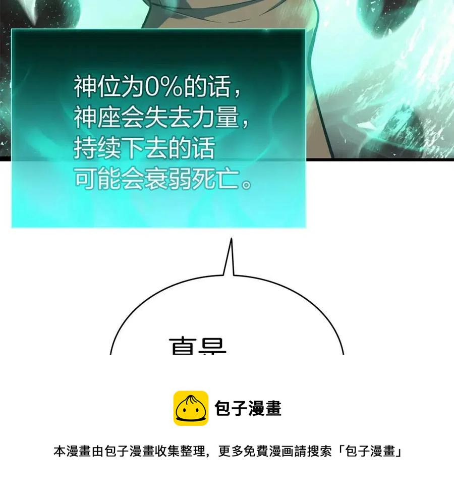 第14话 自私圣女122