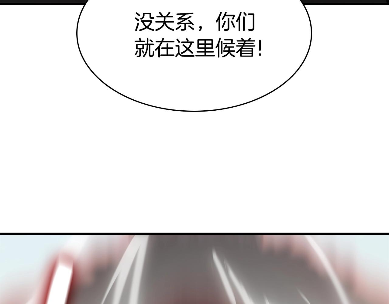 第8话 灾厄克星220