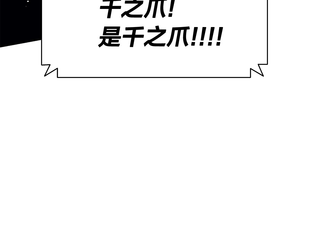 第36话 千之爪233