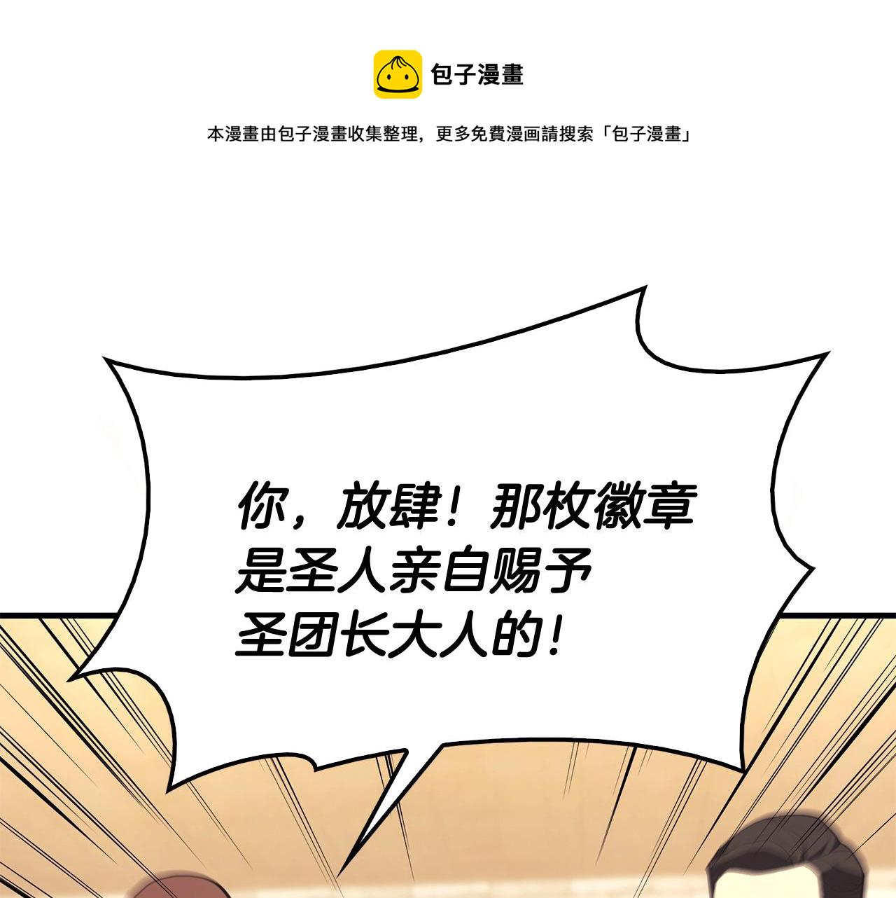 第24话 吃完就跑路117