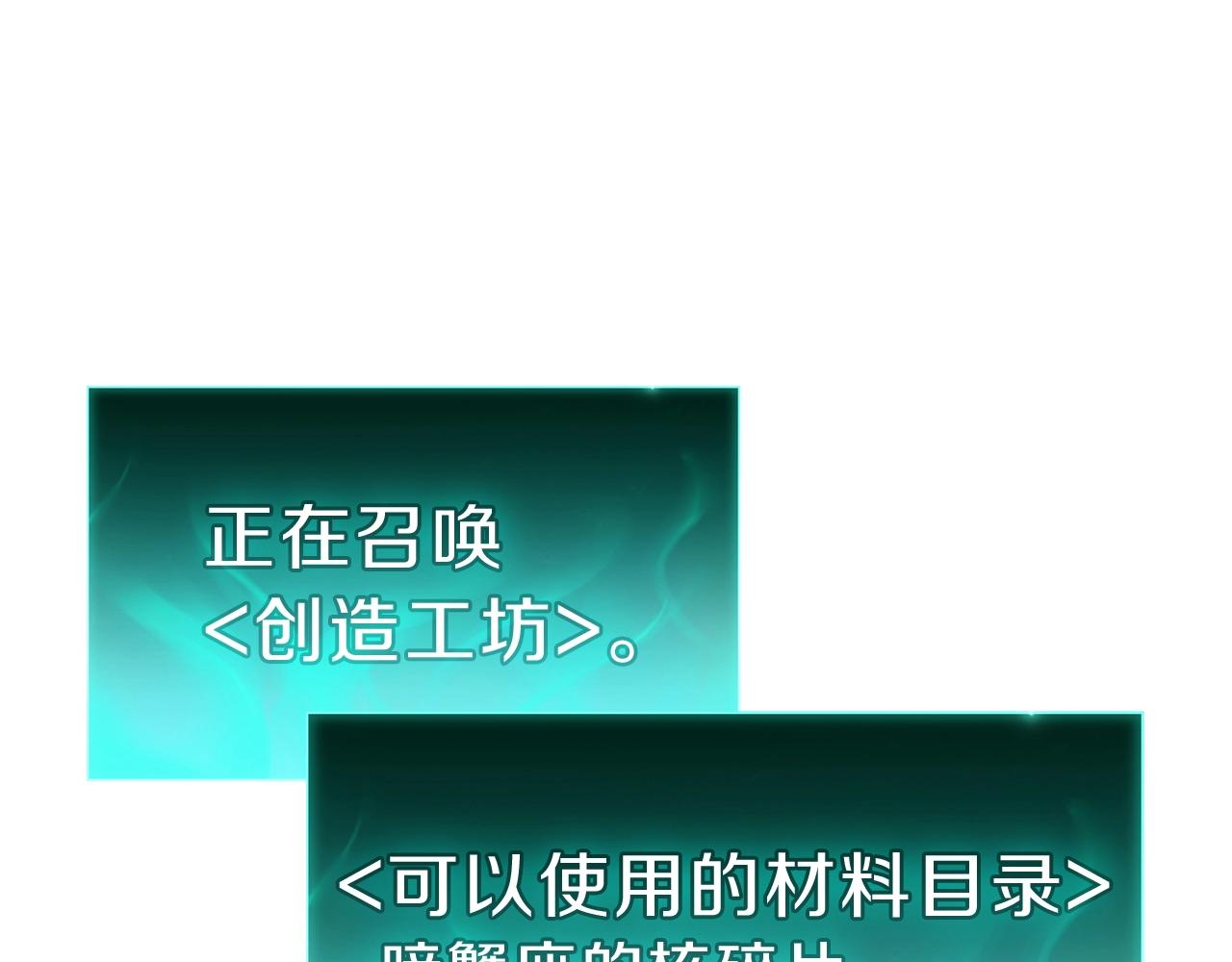 第33话 侵犯261