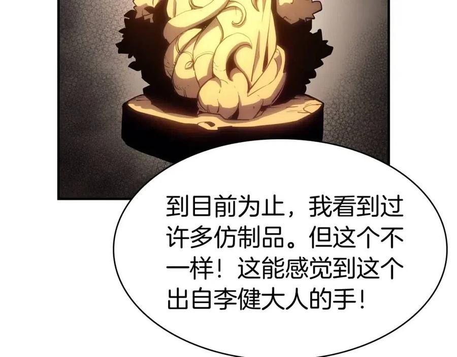 第13话 制造师233