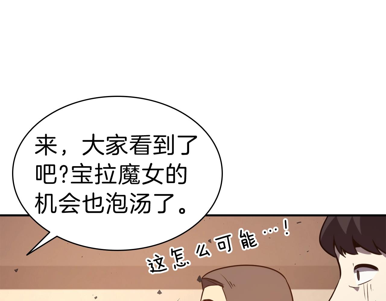 第31话 冒牌圣主184