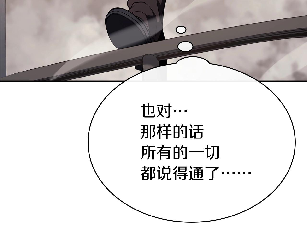 第8话 灾厄克星262