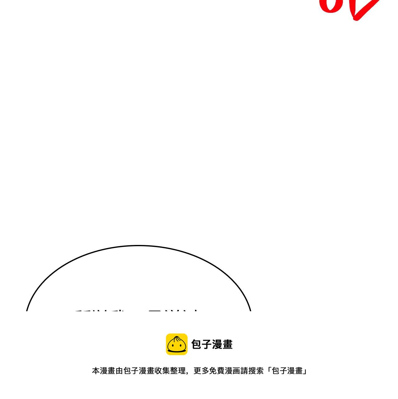 第1话 红色之眼358