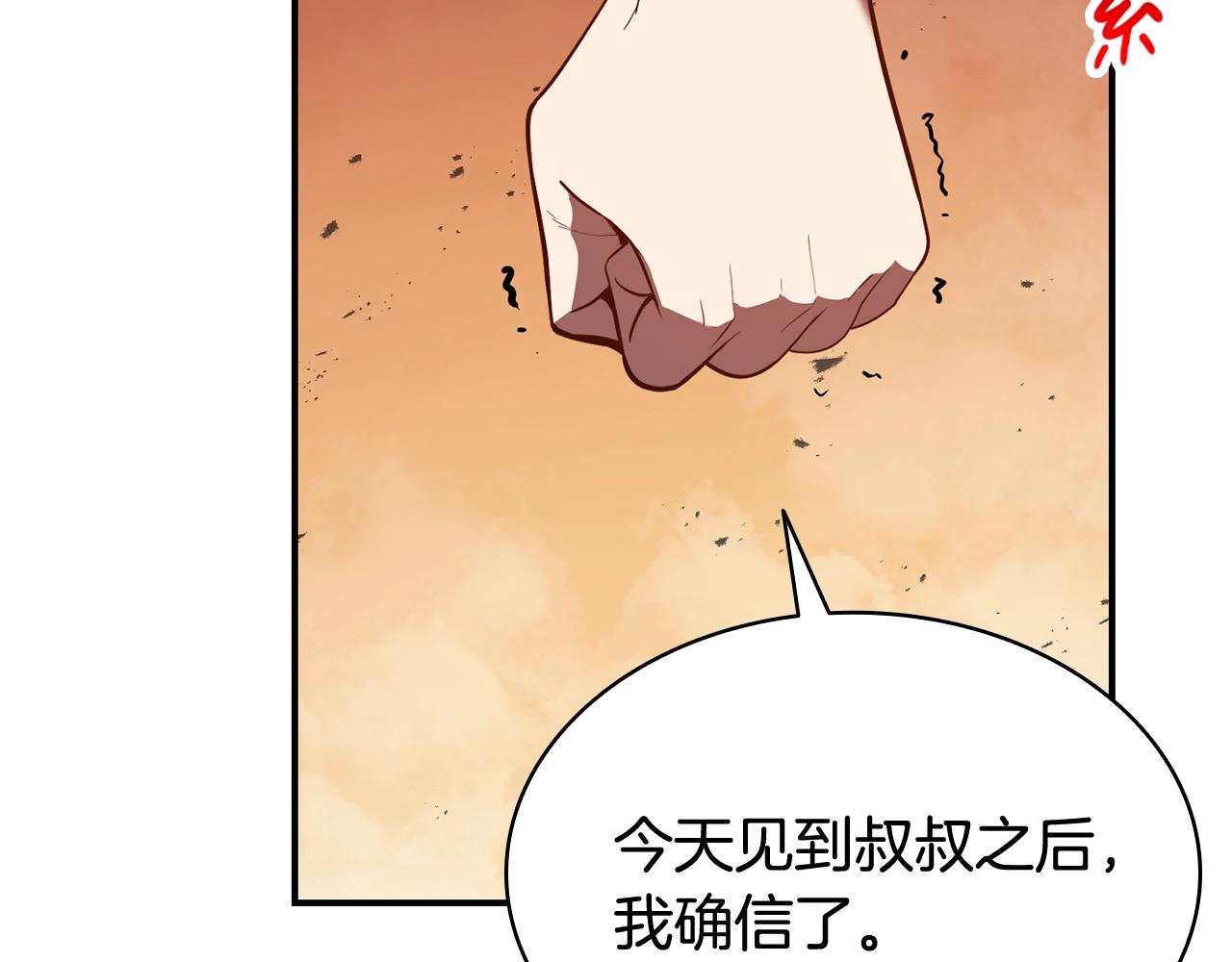 第27话 真相71