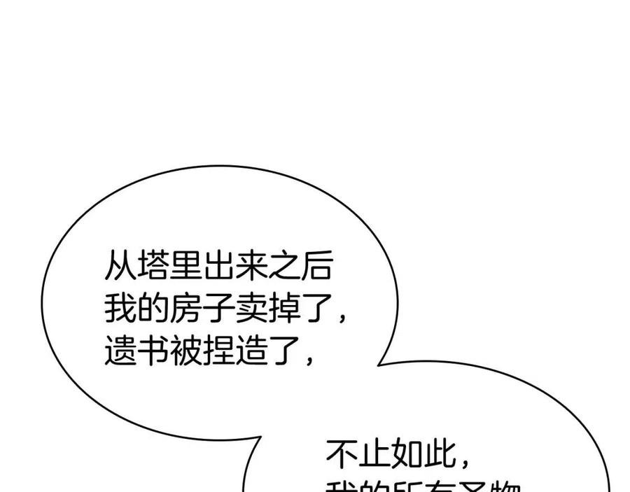 第11话 捕获貔貅46