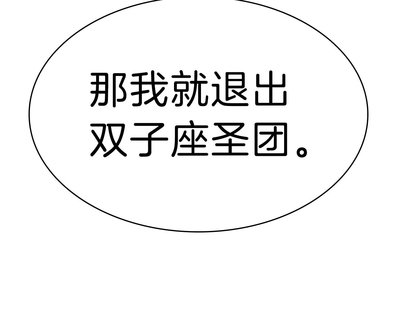 第32话 剪断深渊217