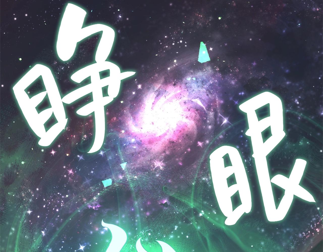 第2话 蛇夫座285