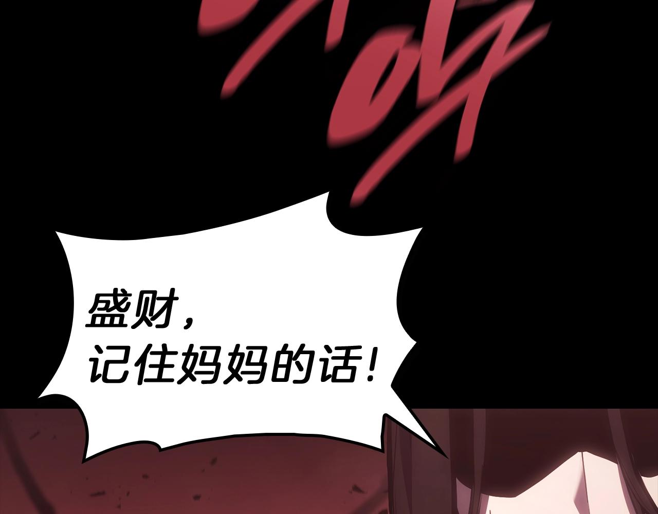 第45话 无法抵御的灾厄93