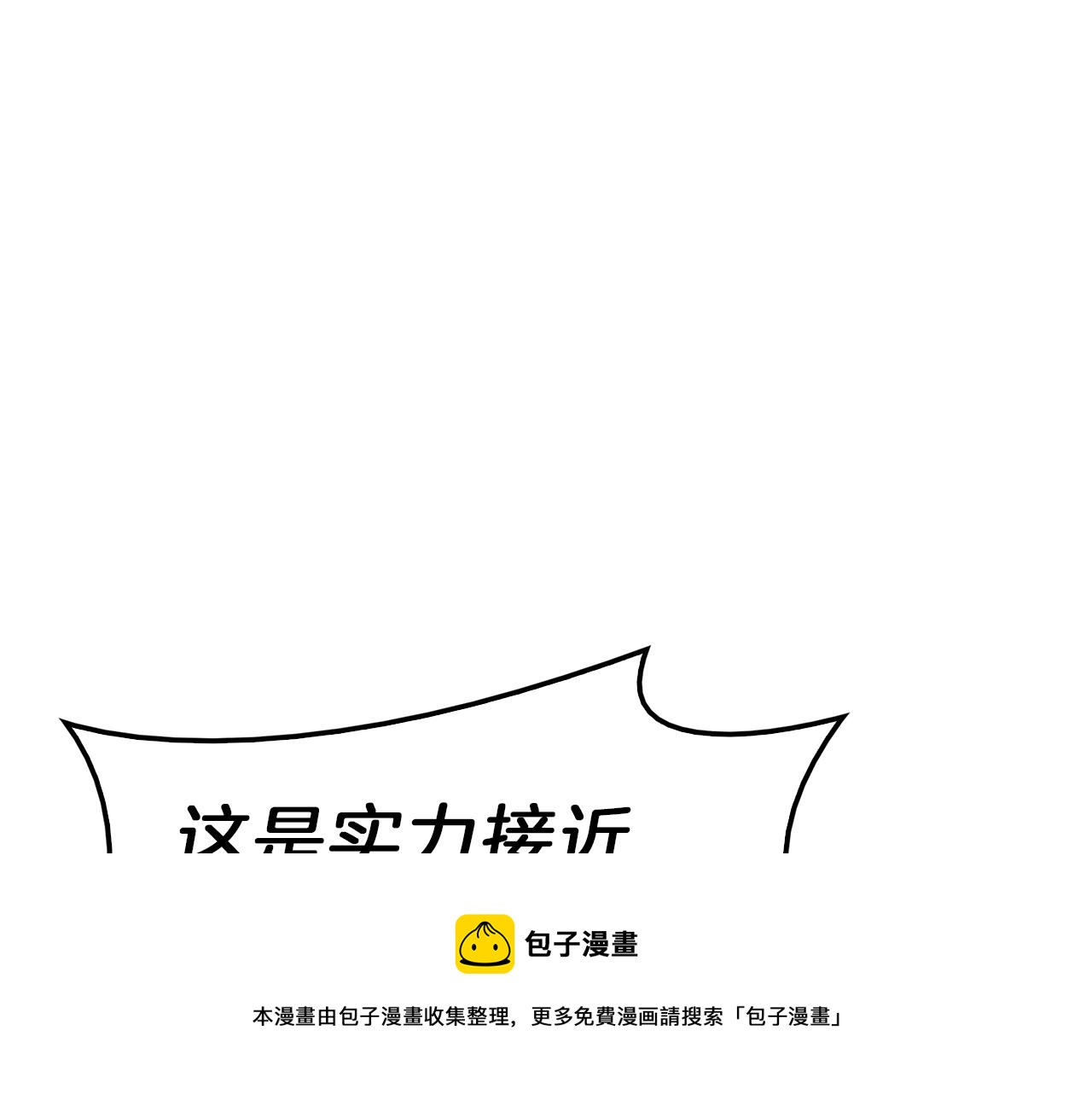 第31话 冒牌圣主128