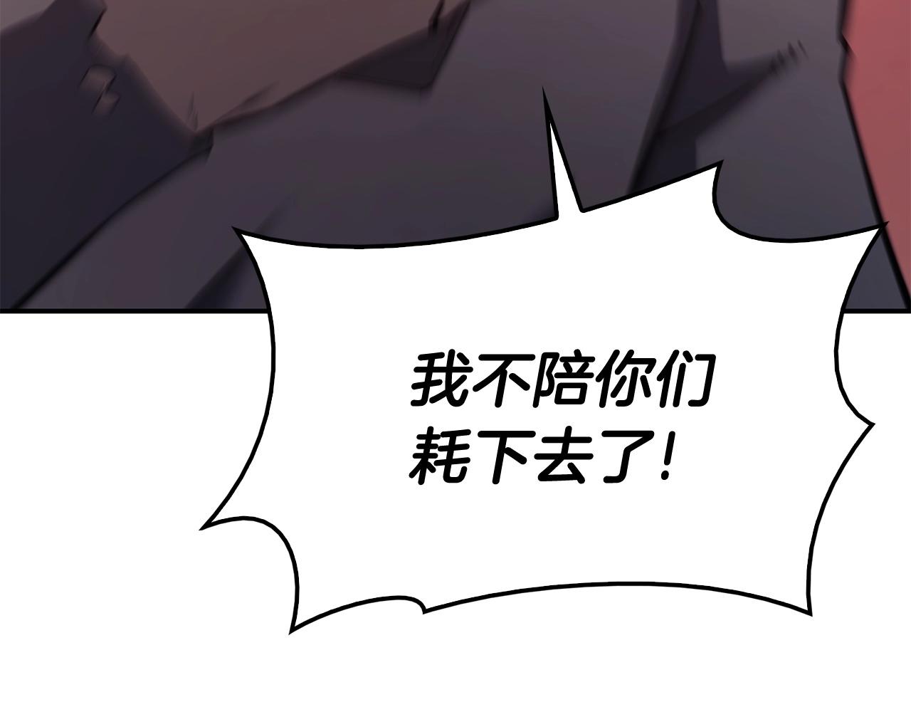 第8话 灾厄克星128