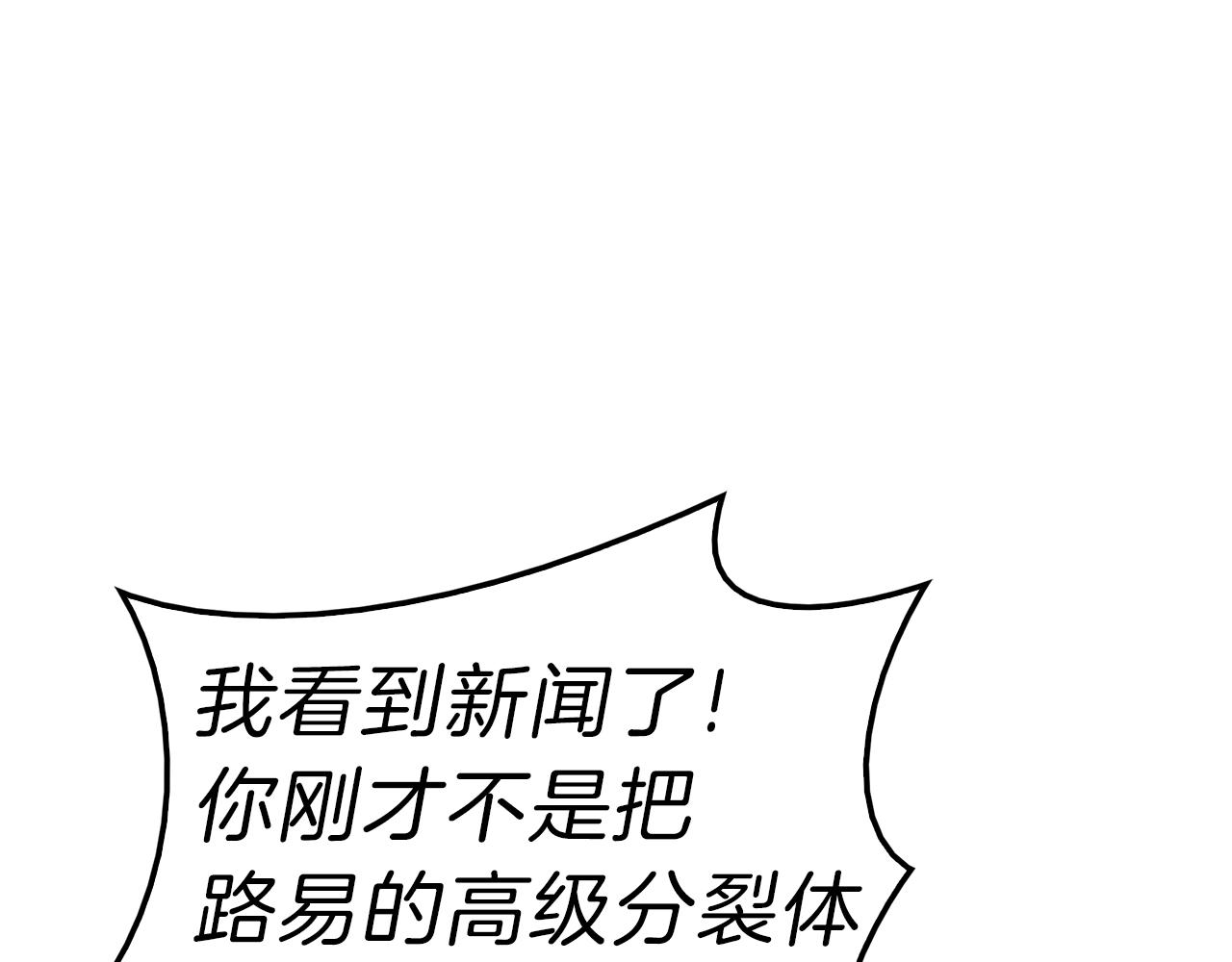 第29话 拿走你的核227