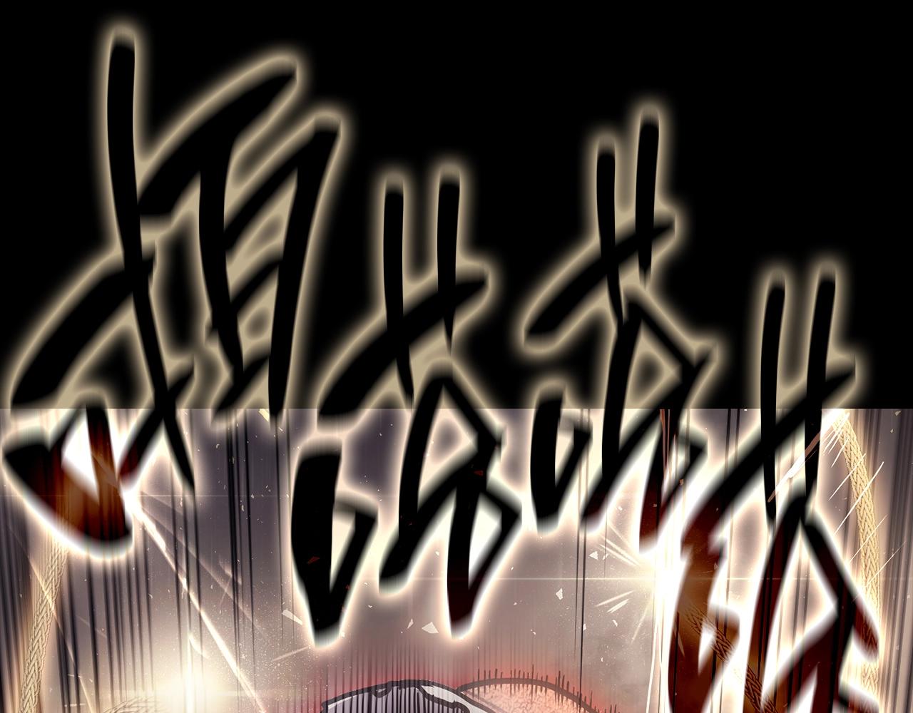 第45话 无法抵御的灾厄464