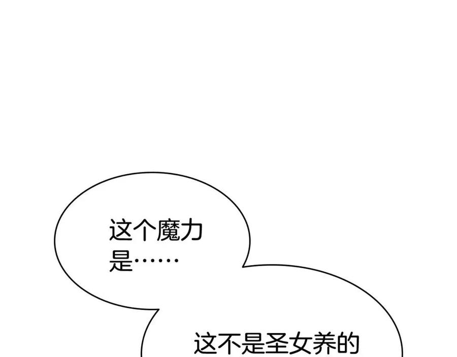 第15话 圣女送礼306