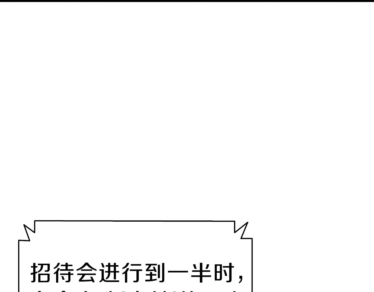 第29话 拿走你的核8