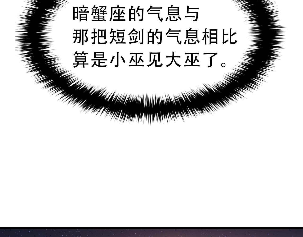 第43话 不详的短剑235