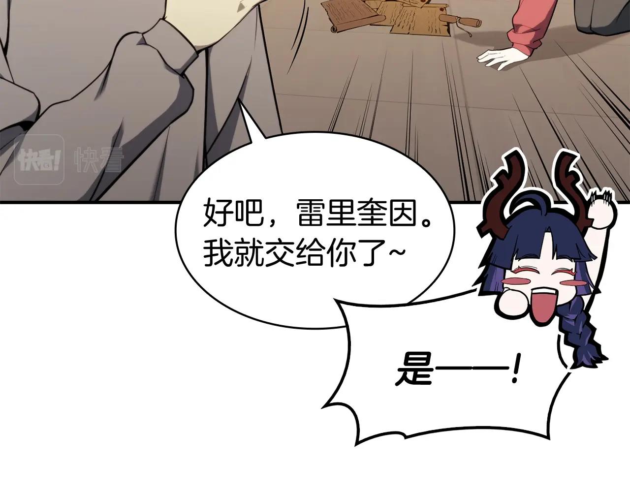 第35话 天之桥9