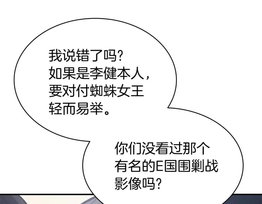 第12话 宣战发表181