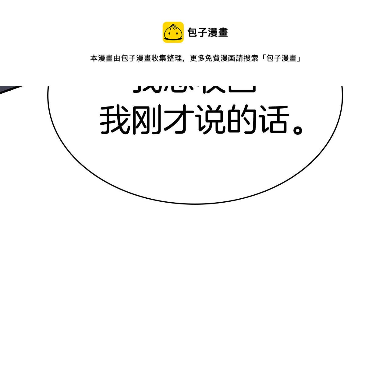第20话 超大骨头130