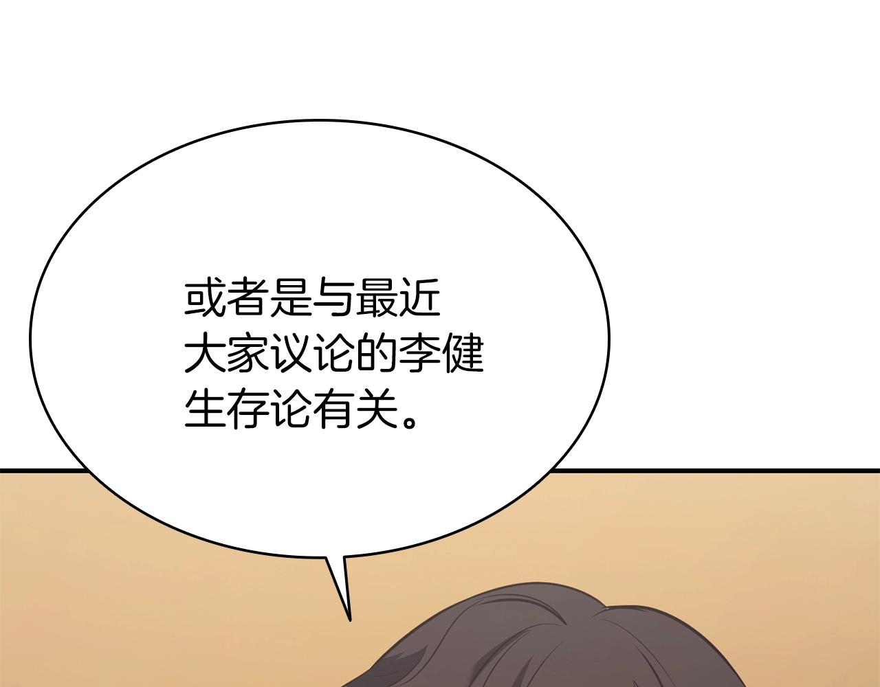 第27话 真相168