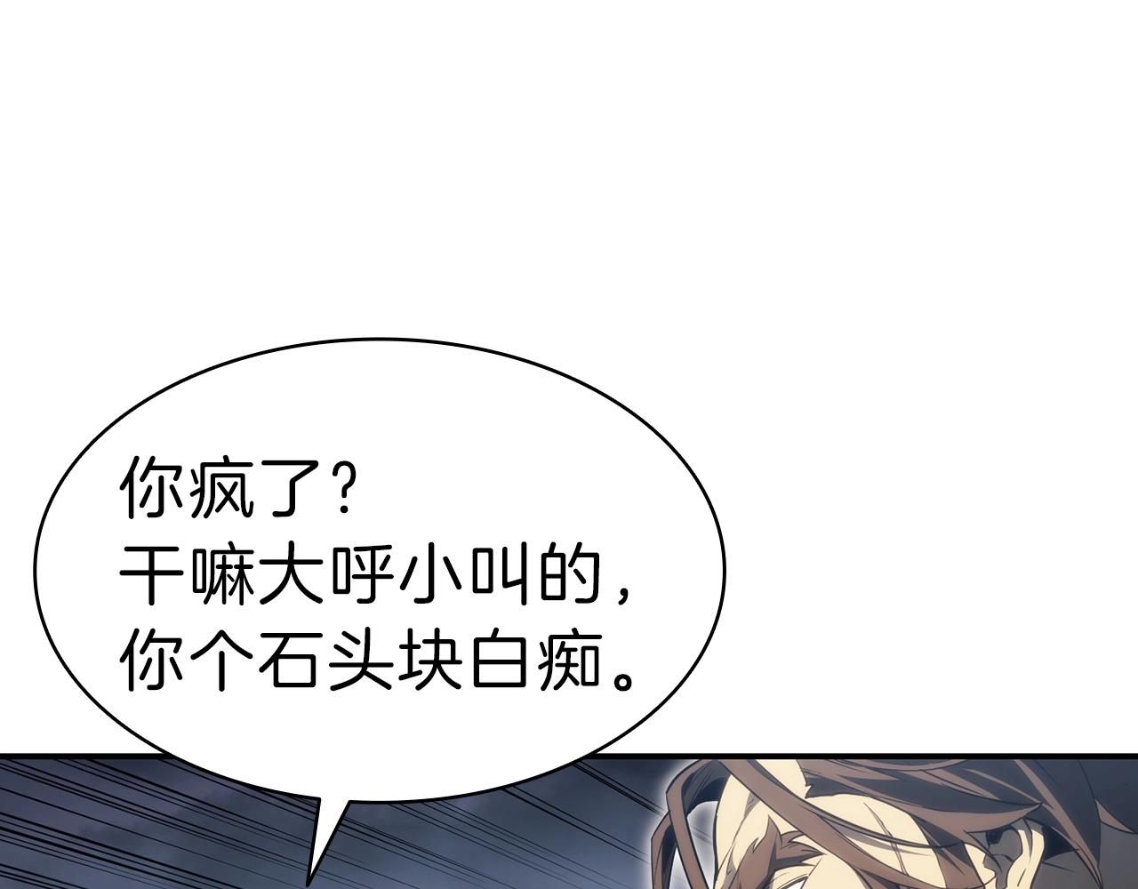 第39话 发疯的野兽们127