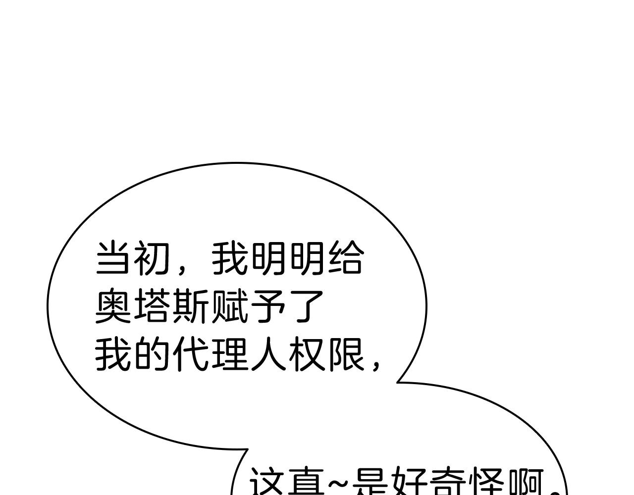 第31话 冒牌圣主24