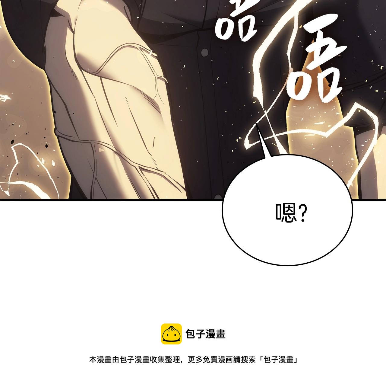 第19话 八大圣物112