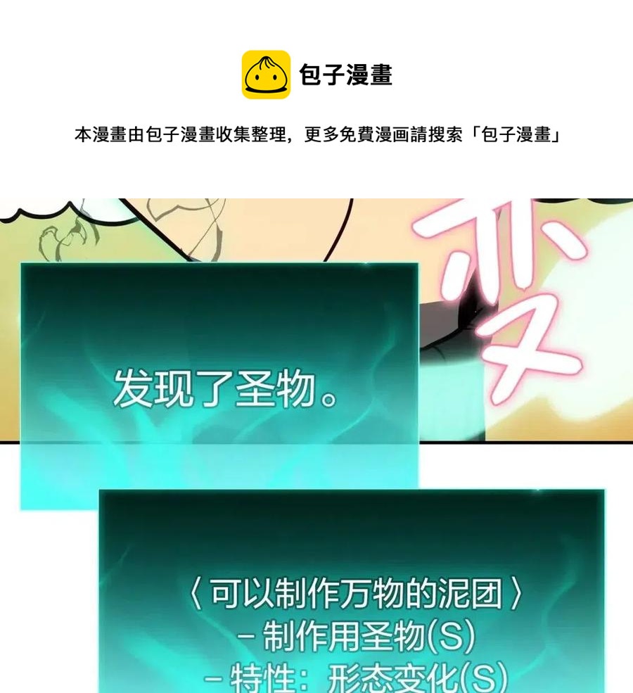 第10话 圣物莱姆188