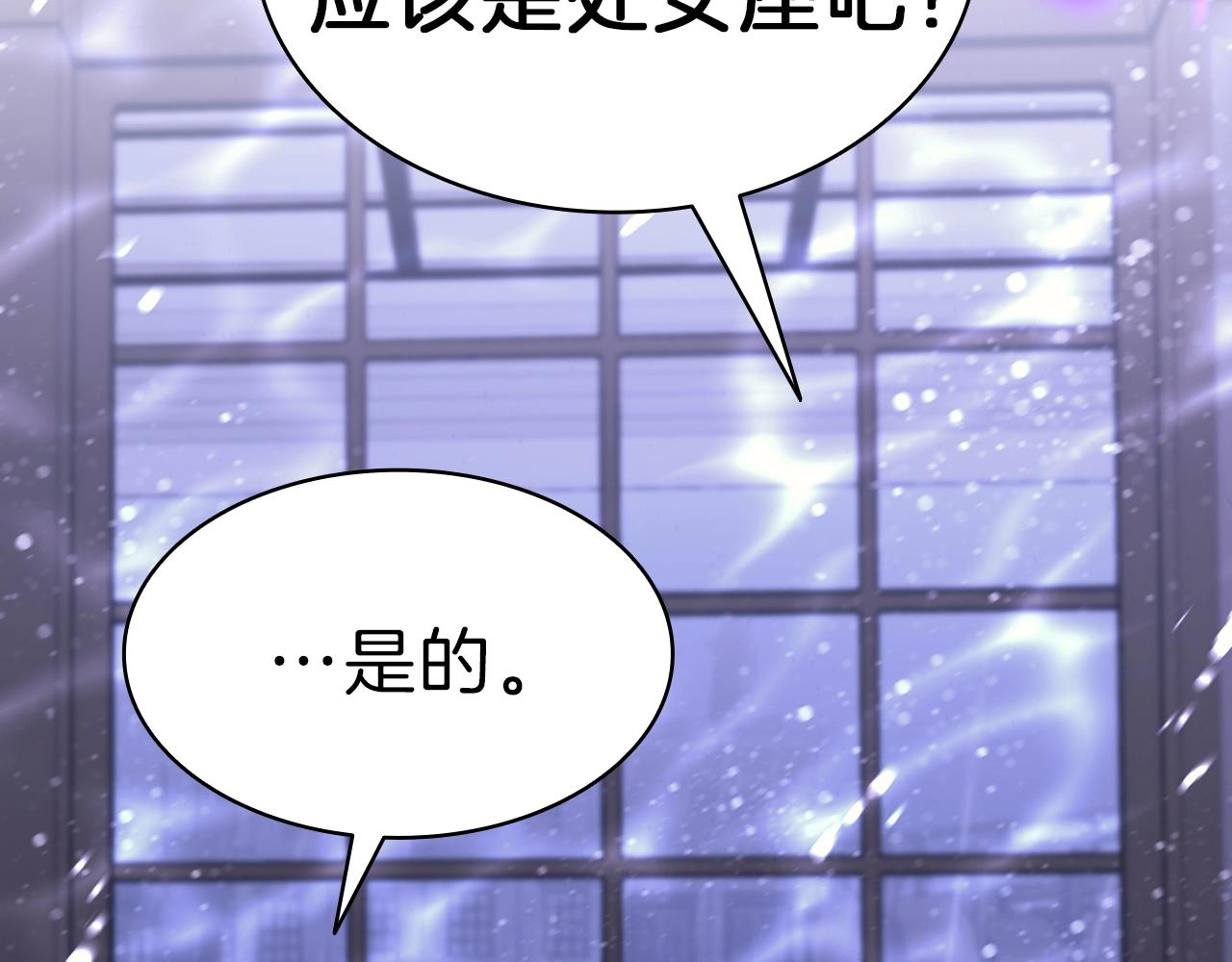 第43话 不详的短剑194