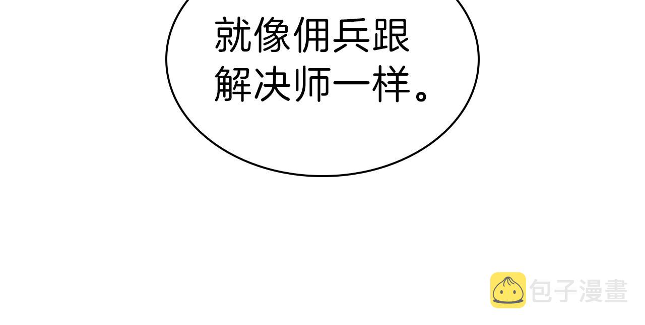 第44话 沉重的过去26