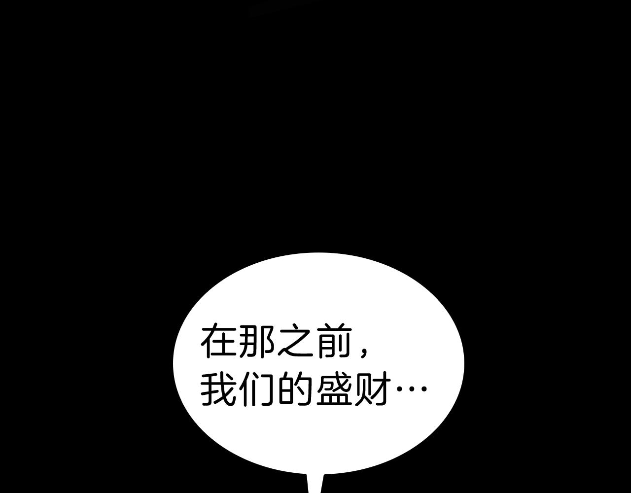 第45话 无法抵御的灾厄105