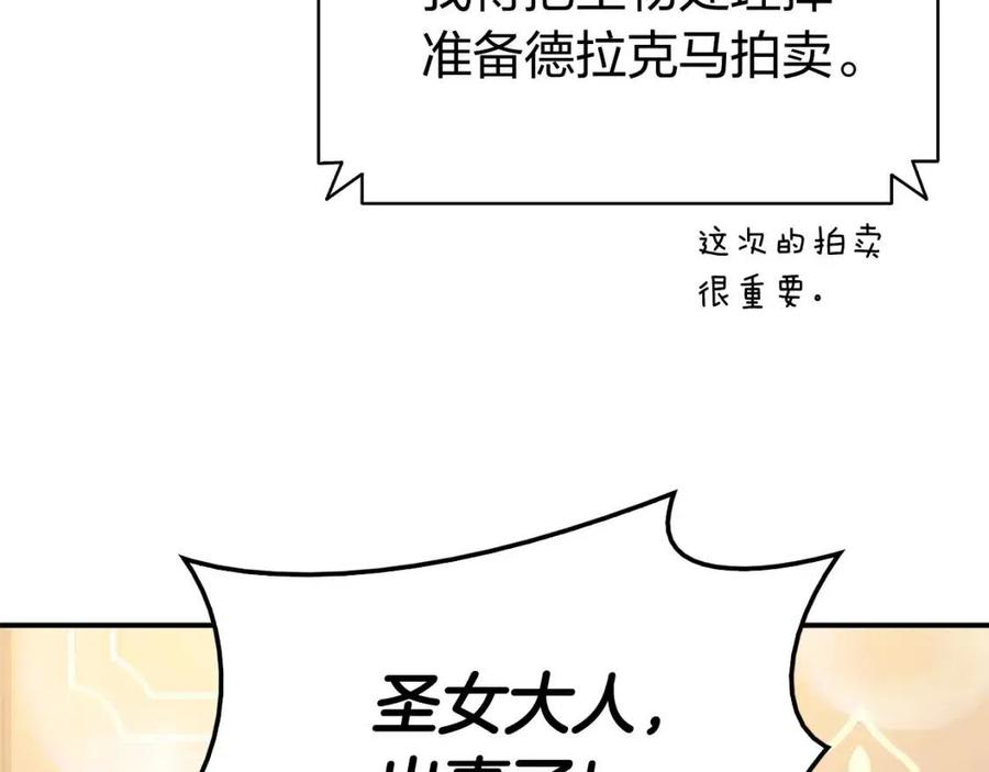 第13话 制造师86