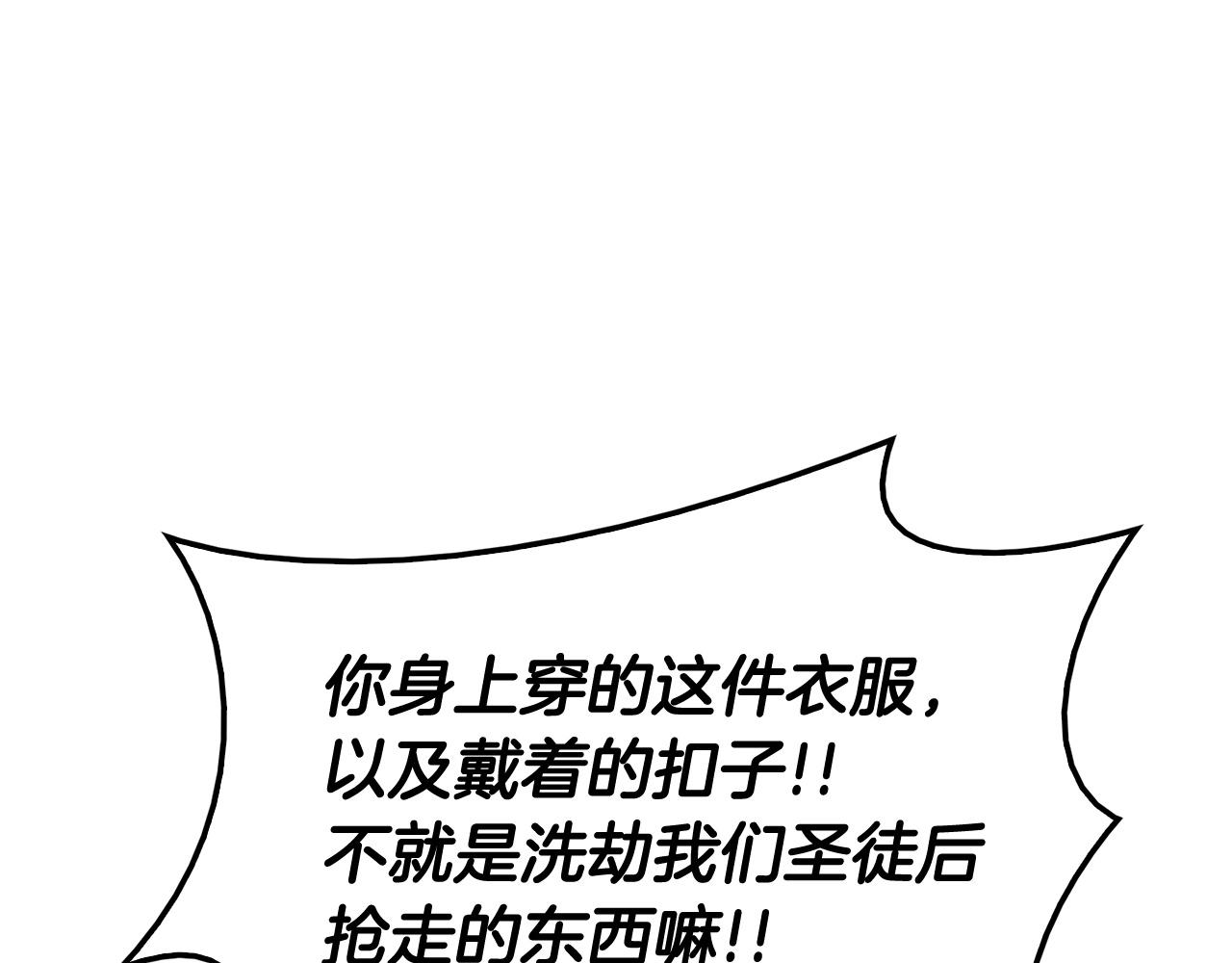 第7话 统统埋葬198