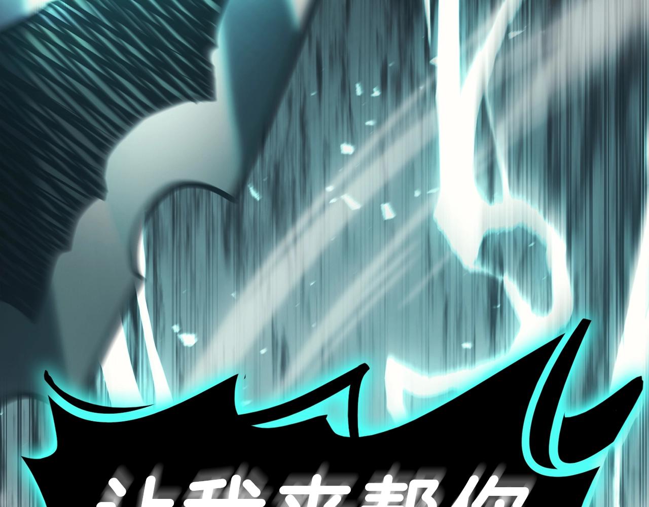 第48话 重生的灾厄194