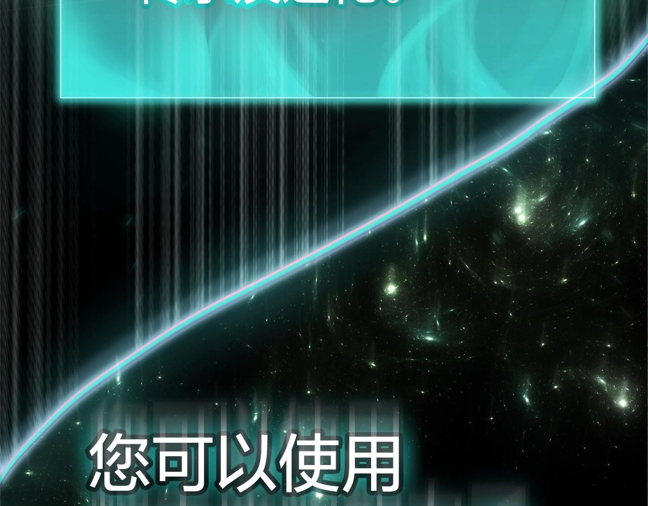 第2话 蛇夫座270