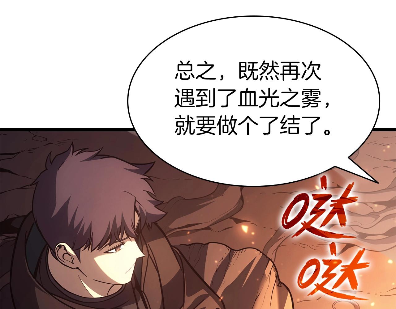 第46话 夺回来！227