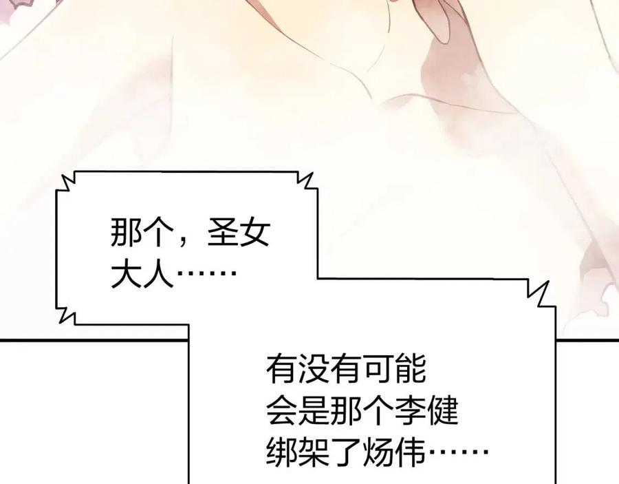 第13话 制造师71