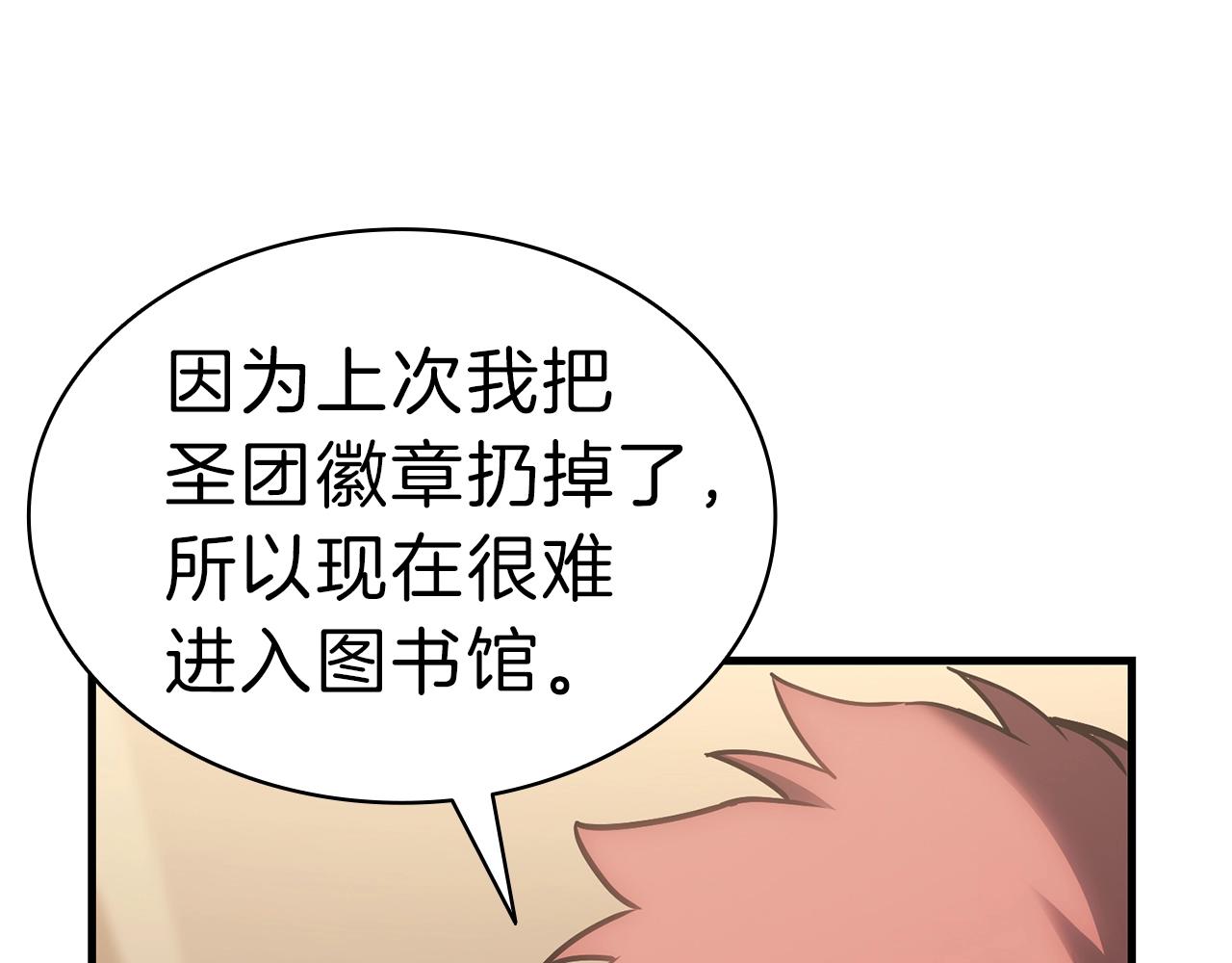 第43话 不详的短剑143