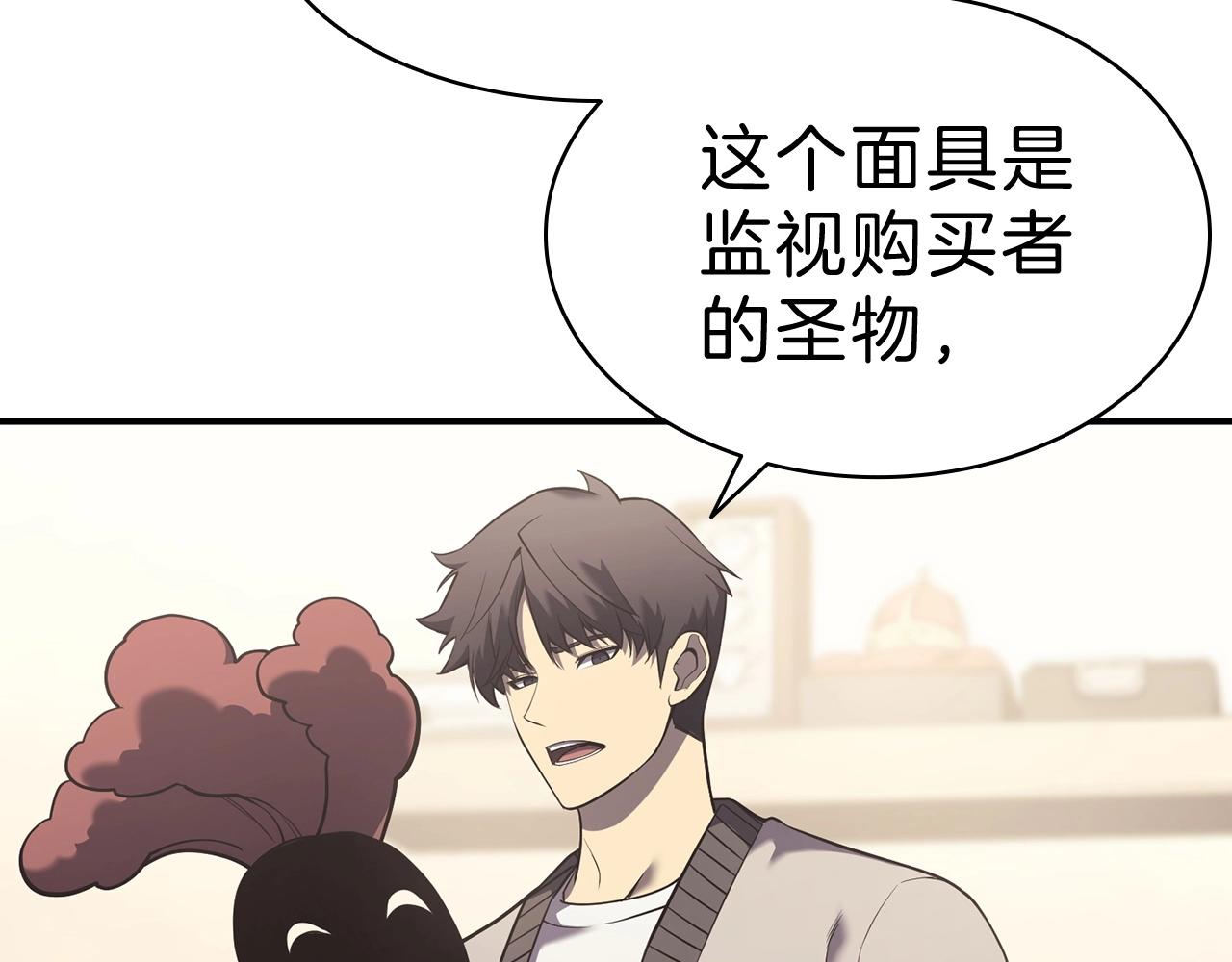 第5话 吸血圣物80