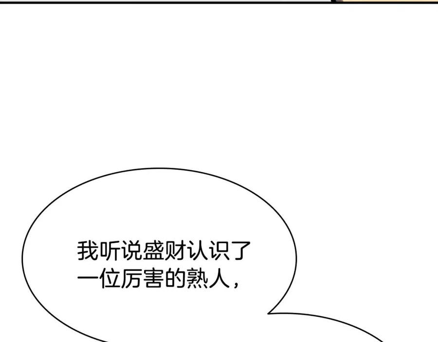 第16话 天空之城54