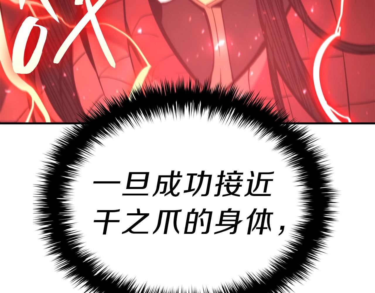 第38话 连斩82