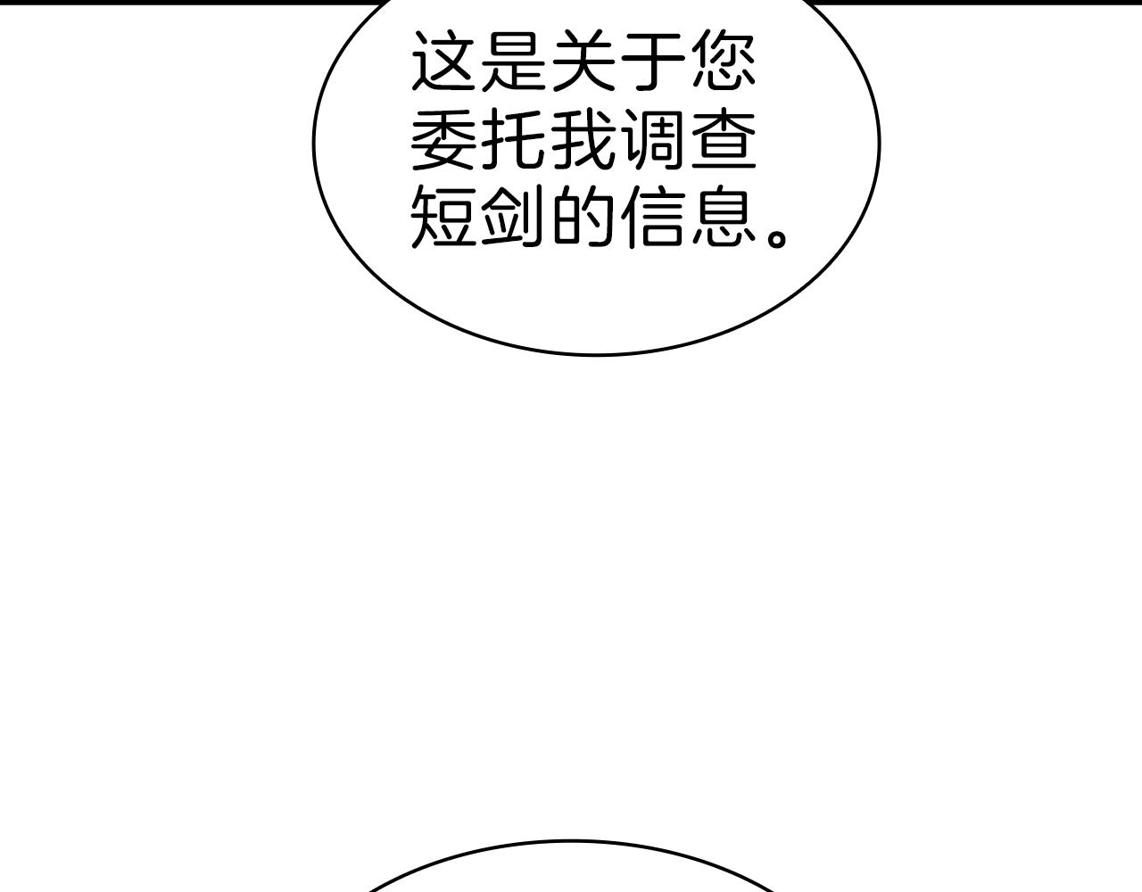 第43话 不详的短剑88