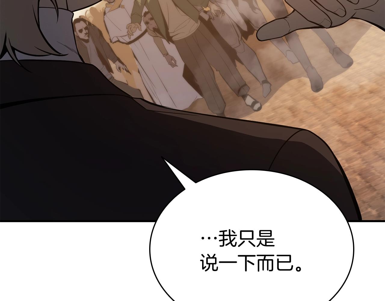 第21话 久违合作219