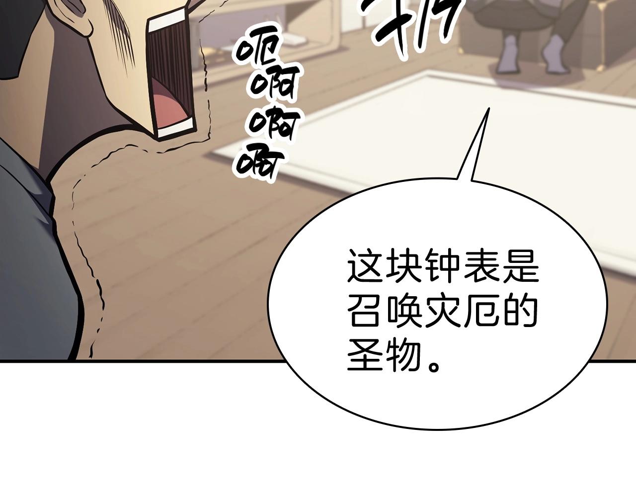 第5话 吸血圣物84