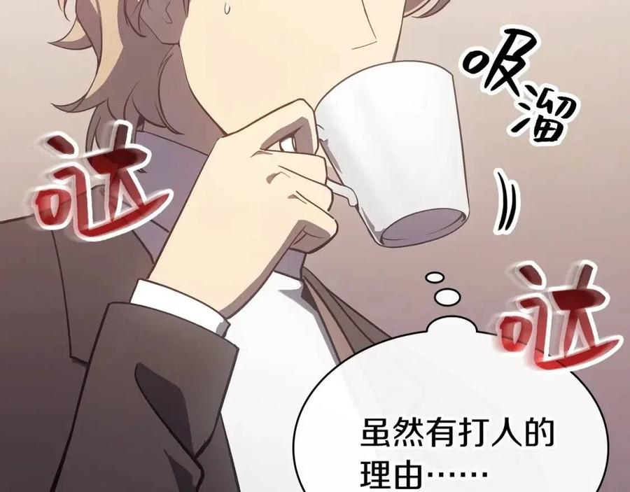 第17话 神位提升202