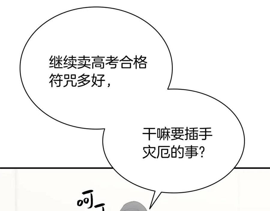 第12话 宣战发表167