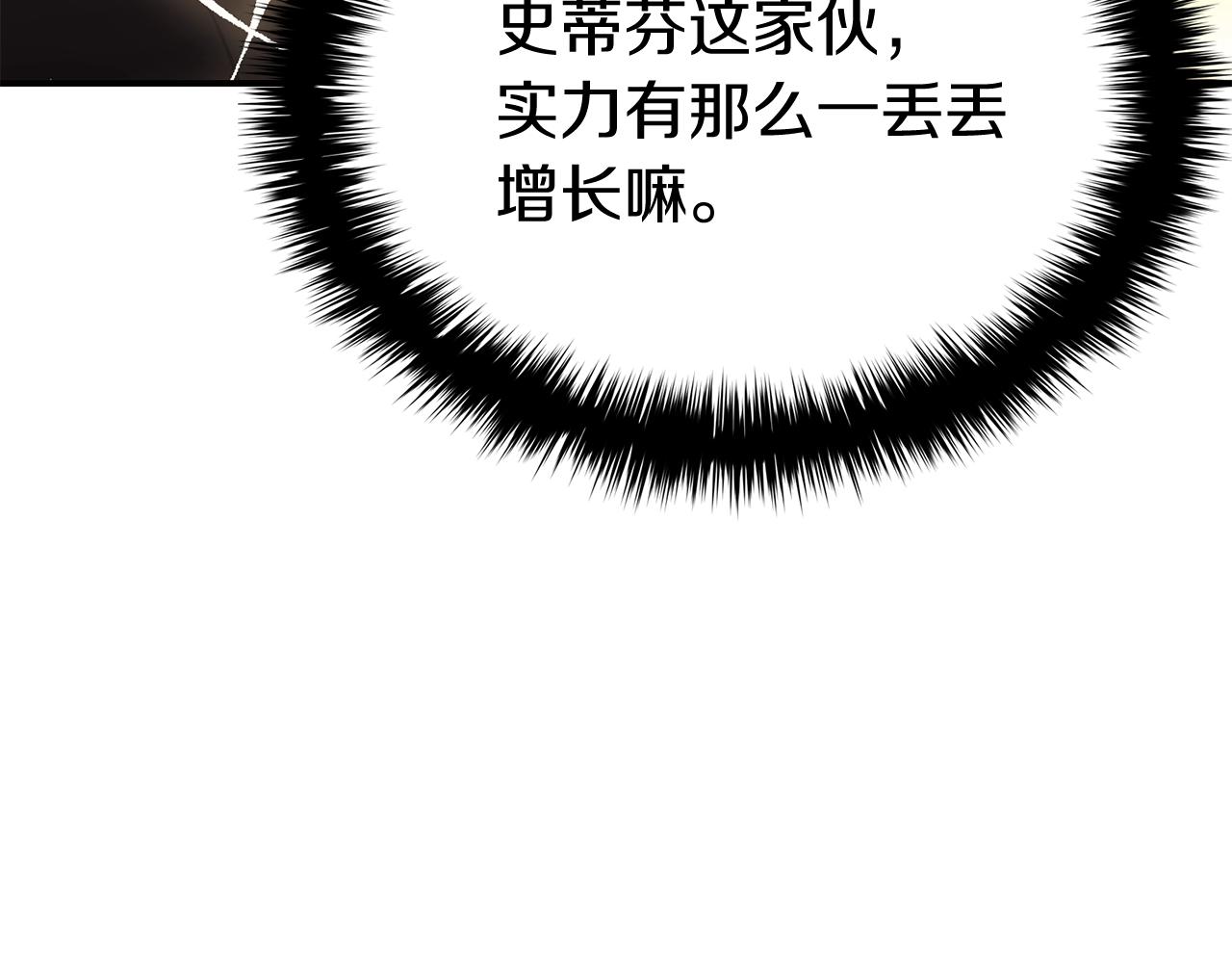 第19话 八大圣物75